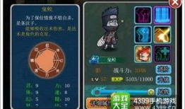 忍战蝎技能爆料表最新图片,华丽变身，战力再升级！